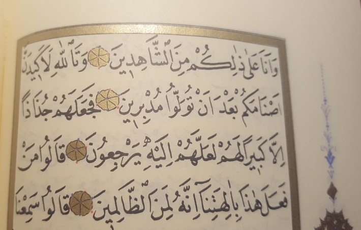 Quran-own