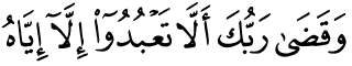 Sura 17-23