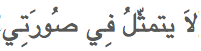 fii-suuratii