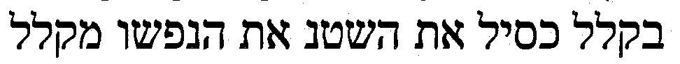 hebrew