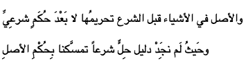 wa-l-asl
