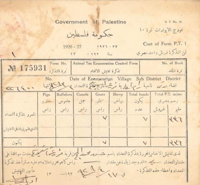 17_It_has_Government_of_Palestine