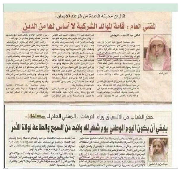 Maulid-or-national-day-of-Saud-Arabia