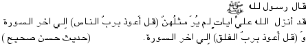 arabisch, T-2902